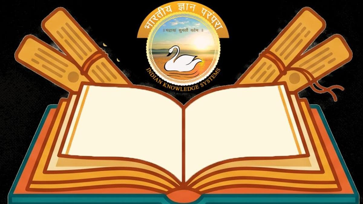 आईआईटी में घुसपैठ करने वाला ट्रोजन हॉर्स